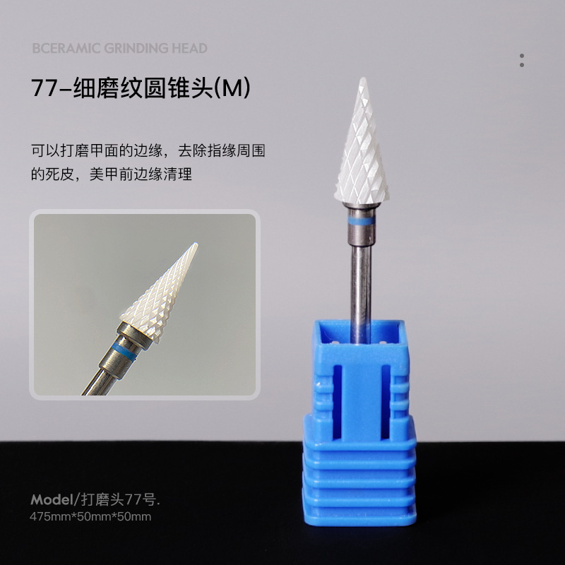 Clavo de cerámica molienda cabeza sola bala máquina de pulir de uñas cabeza de reemplazo de eliminación de uñas y peeling herramienta especial
