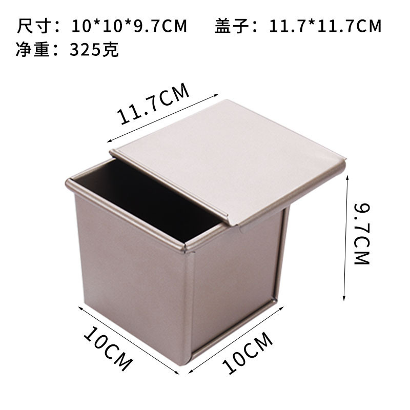 不粘土司盒带盖350G吐司盒模具烤面包模水立方吐司模金色吐司盒|undefined