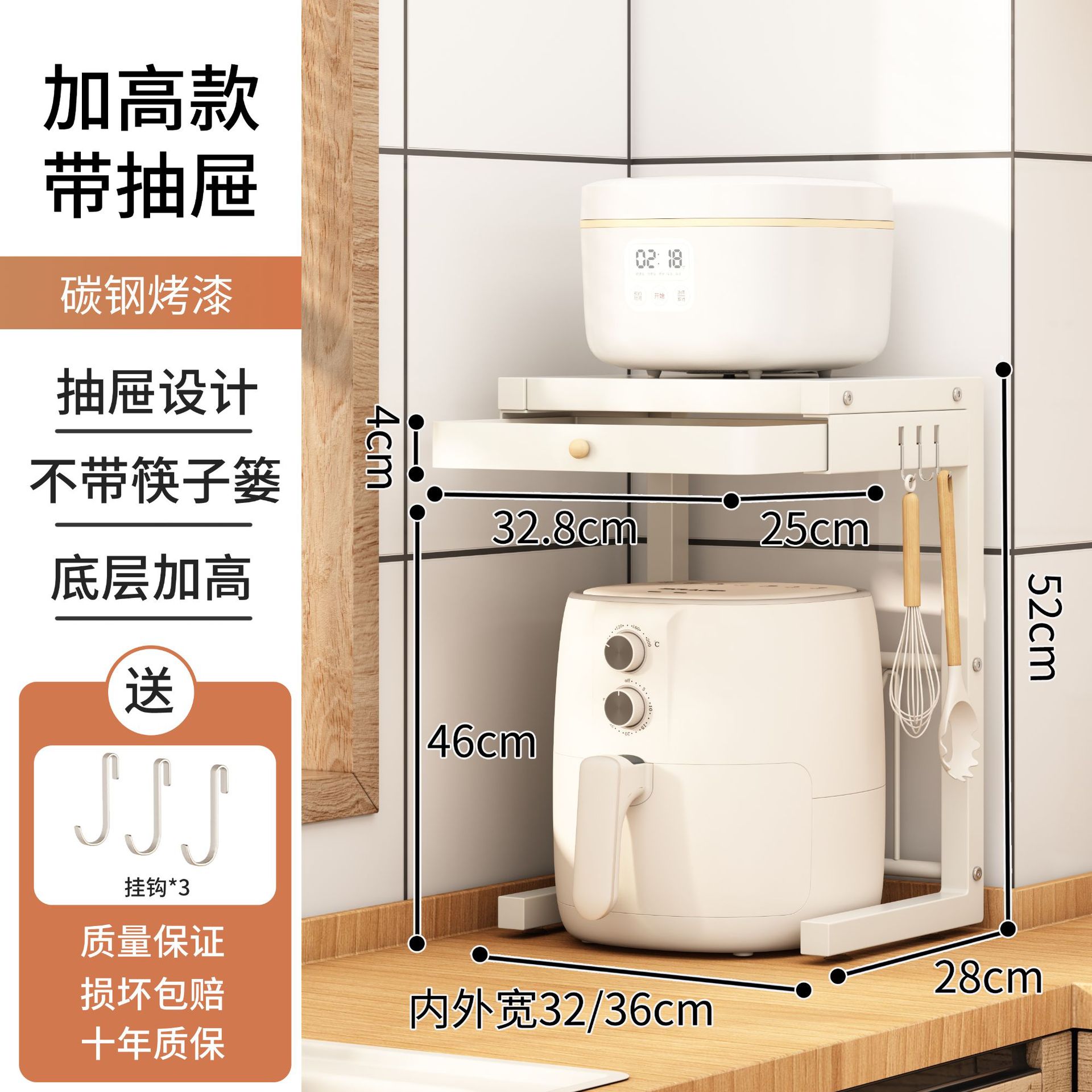 [아이보리 화이트] 에어프라이어 랙 럭셔리 상승