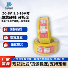 ���˼��b��늾�ZC-BV �����~��Ӳо��450/750V���������o���~о