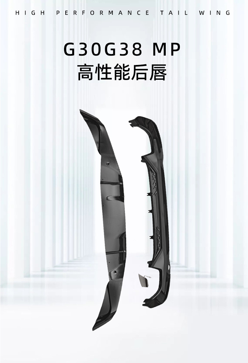 Suitable for Bmw 5 Series (2018+) G30 G38 Mp Car Large Trim Panel Rear Lip Lower Rear Bumper Modification Parts
