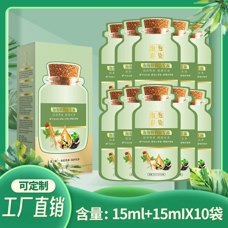 Встряхивая зеленая коробка 30 мл в коробке с коробкой 300 мл с крышкой Белые волосы Многоцветный растительный пузырь для окрашивания волос