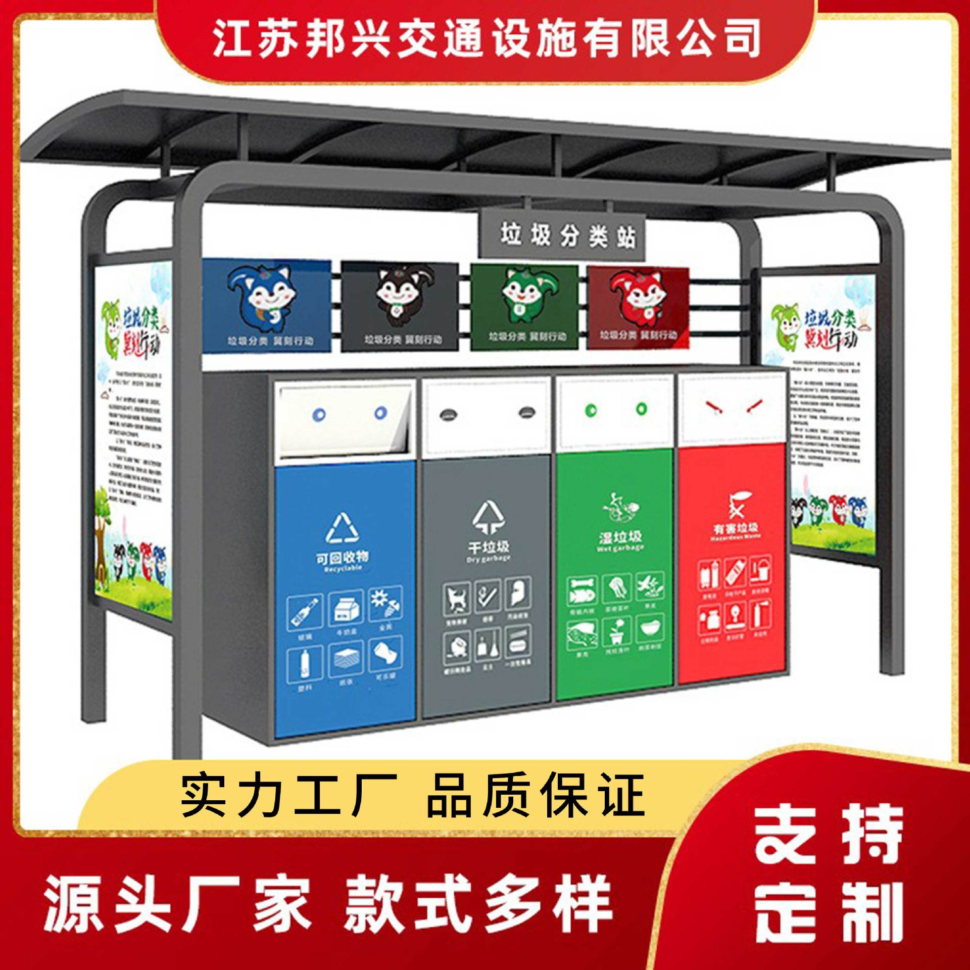 新款垃圾分类亭 户外小区不锈钢投放亭城市移动四分类垃圾回收站