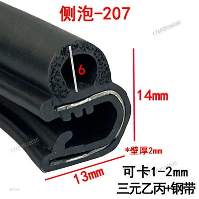 Strip Dustproof Waterproof Anti-Collision Side Avtomobil səs izolyasiya zolaqları - width-14-height-13mm-100m-price