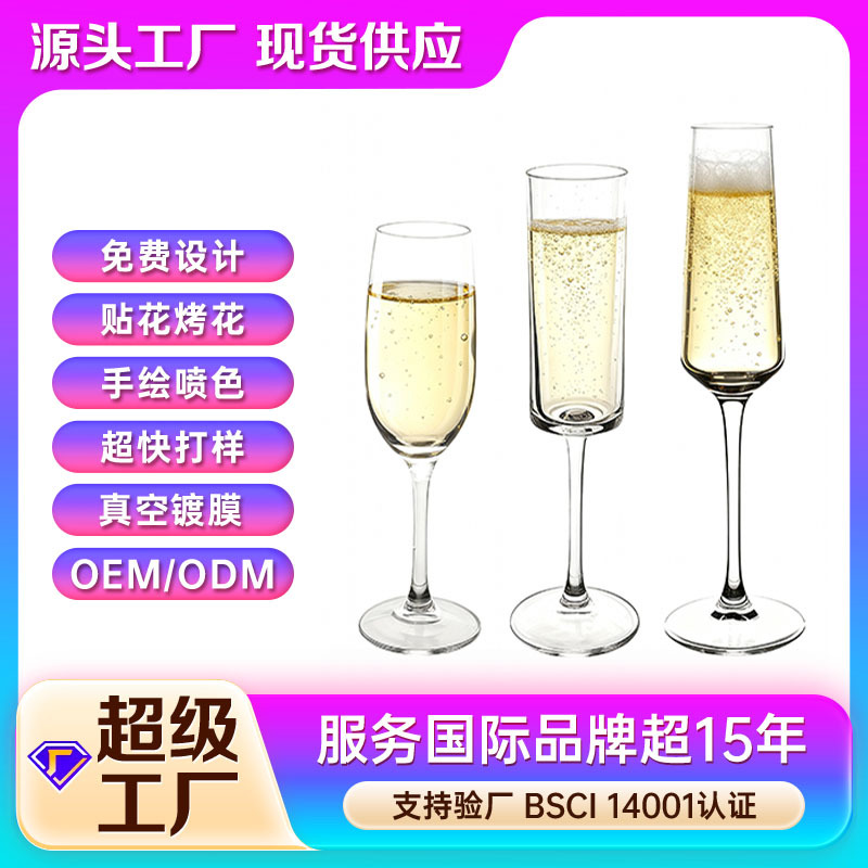 Spot al por mayor tazas cortadas en frío tazas de champán tazas de vino tazas de vino blanco tazas de vino burbujeantes tazas de vino impresión logo
