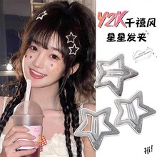 想和你一起探索银河的奥秘~星星bb发夹甜酷侧边刘海发卡发饰女