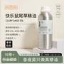 单方快乐护肤药用精油