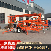牵引式曲臂折臂蜘蛛车 高空作业液压升降平台 360度旋转蜘蛛车