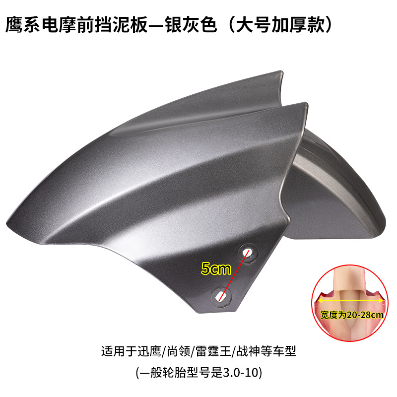 Ruedas delanteras de vehículos eléctricos, guardabarros, baterías, motocicletas, tejas de barro, Emma Lvyuan, Oupai Xunying, accesorios generales