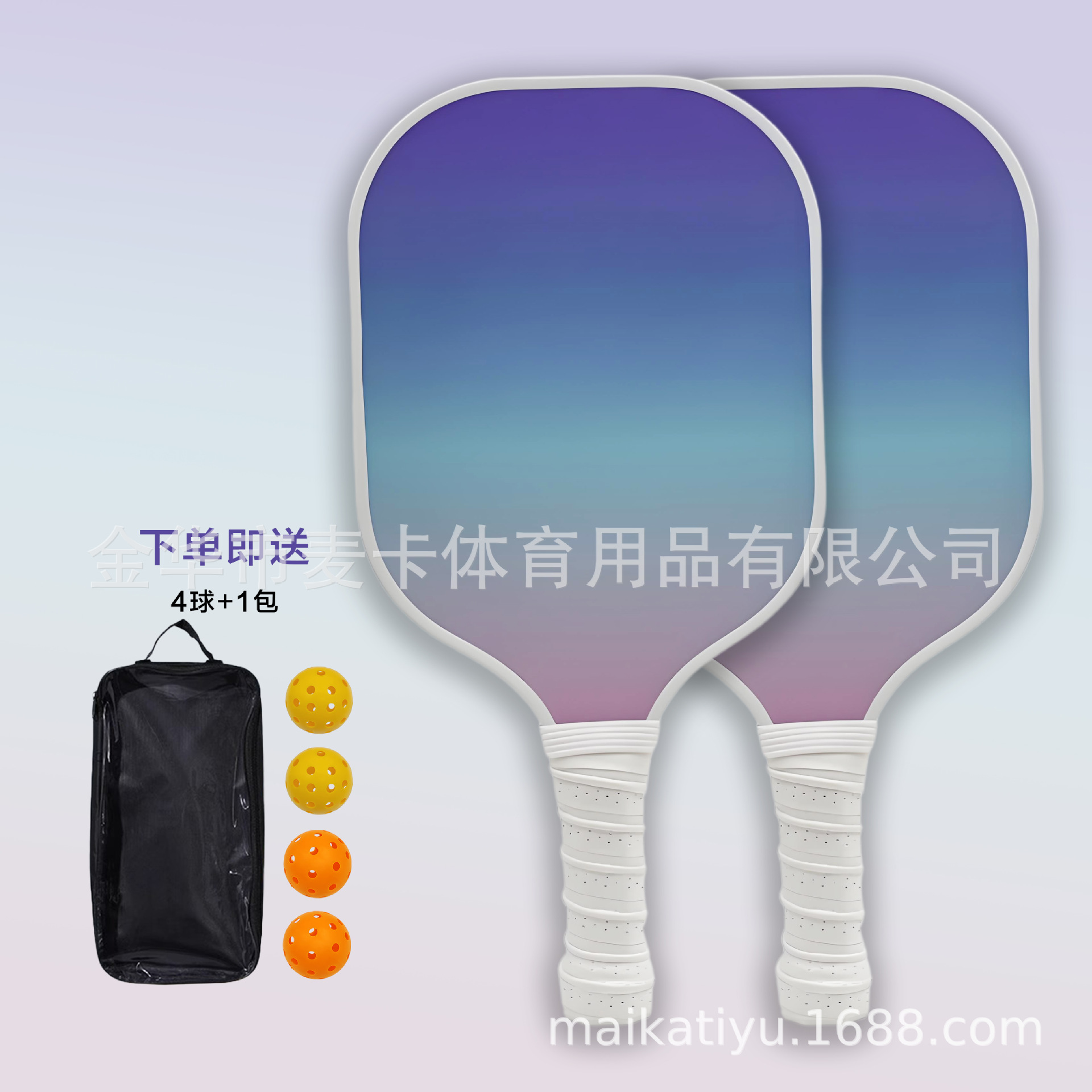 더블샷 + 볼 4개 + 가방 1개 (MK-ZQ-05)