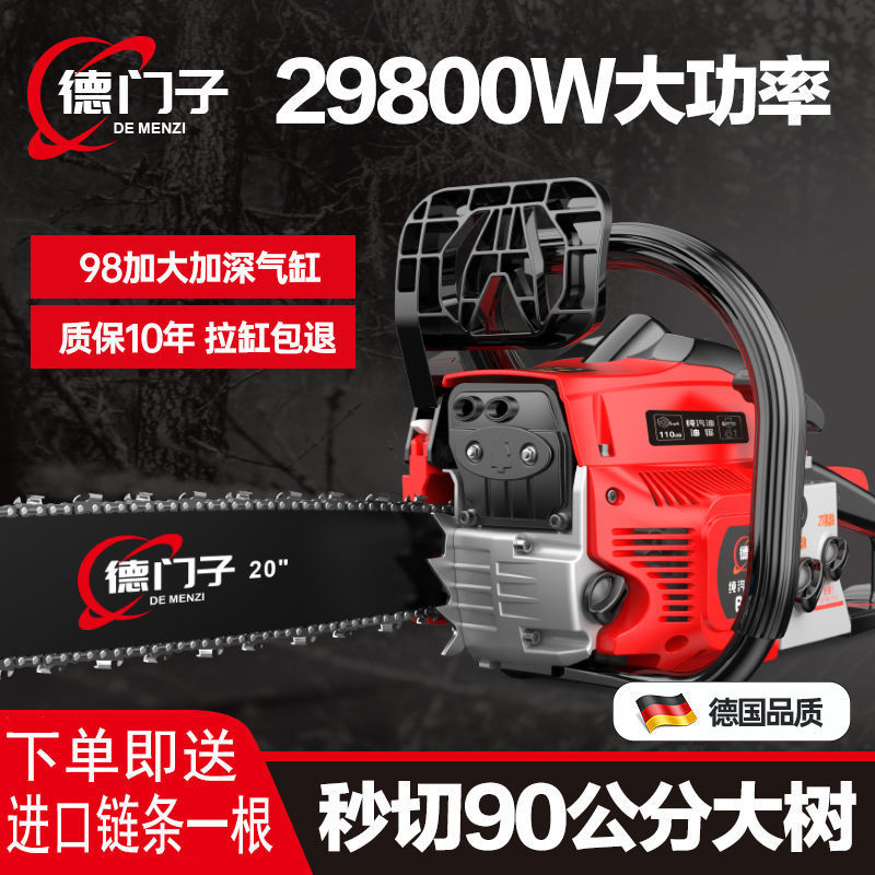 四冲程德国进口大功率油锯小型家用上山砍树纯汽油伐木锯园林电锯