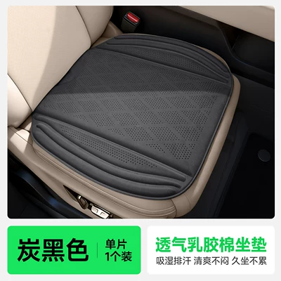 cotton, ventilated and breathable seat – Four Seasons Pad - charcoal-black-1-single-seat-as-shown-in-the-picture