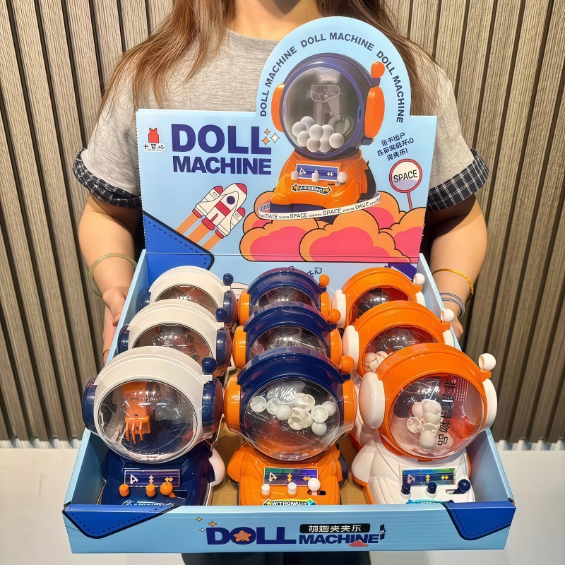 展示盒宇航员夹娃娃机抓娃娃小型夹公仔机扭蛋机糖果儿童幼儿园