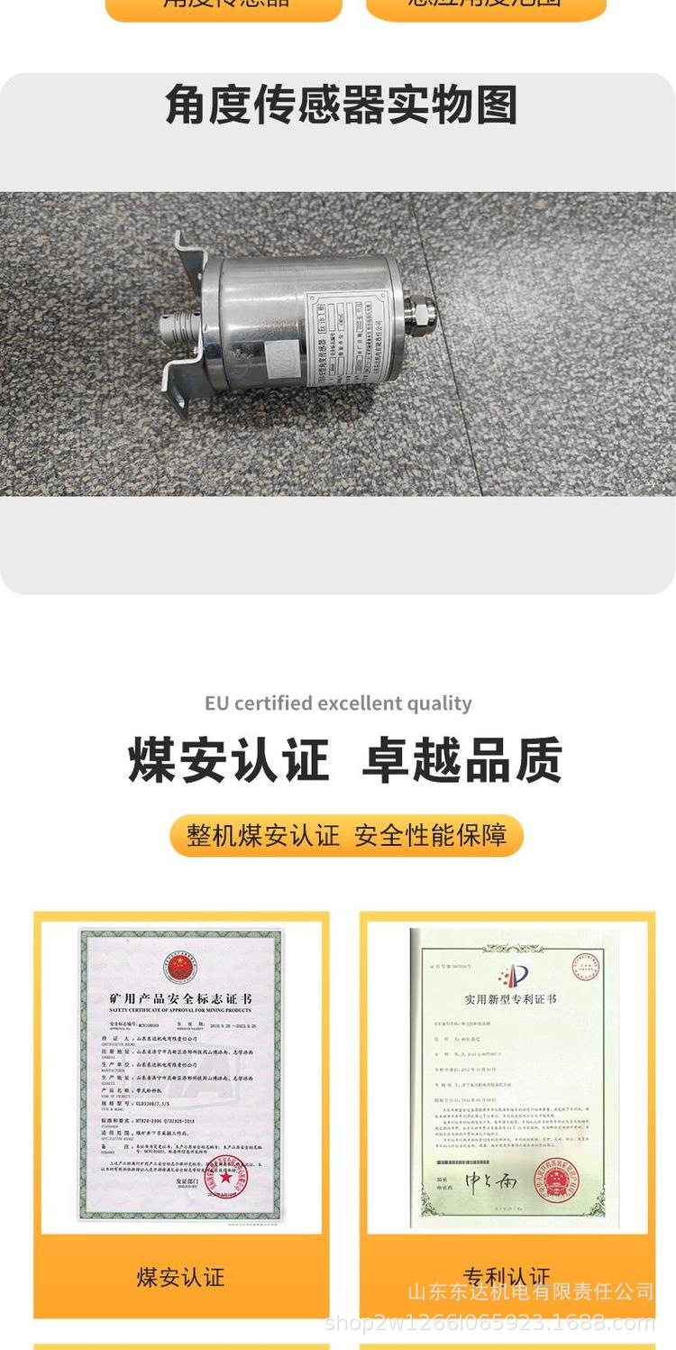 GUD360角度传感器 (1).jpg