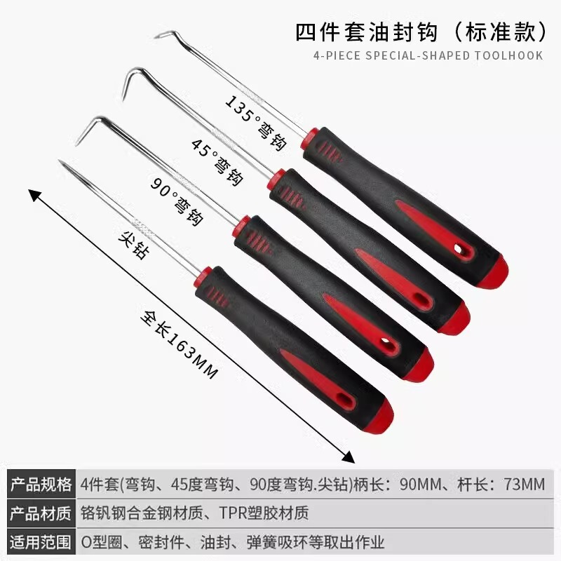 オイルシールドライバープラーフック、オイルシール交換専用分解組立工具、シールリング・ガスケット取り外し工具、プロ仕様|undefined
