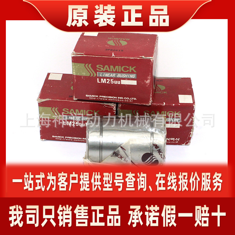 直线轴承 LM35UU LM5UU LM5LUU LM8UUAJ LM16UUOP LM5UU
