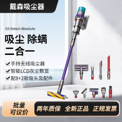 ダイソン全シリーズ掃除機 V8 V10 V11 V12 G5 ハンドヘルド床洗浄機マルチモデルコードレス家庭用モデル