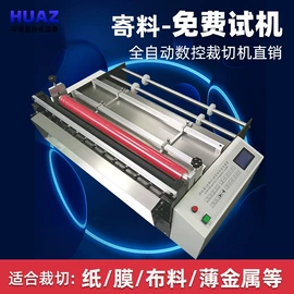 其他电子制造;纸加工机械;缝前设备