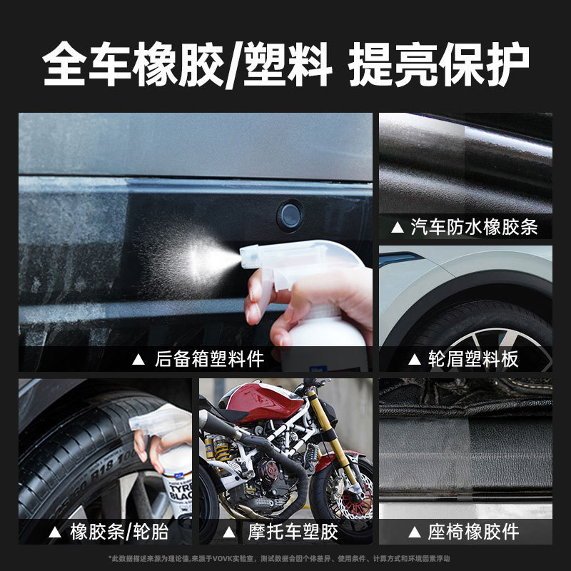 汽车轮胎蜡轮胎光亮剂泡沫清洁防水保养汽车腊防老化橡胶塑料清洗|undefined