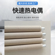 钨铼KW型快速热电偶 测温传感器热电偶可调节纸管测温管