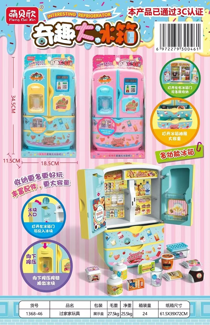 1368-46 모에 베이신 키크 냉장고