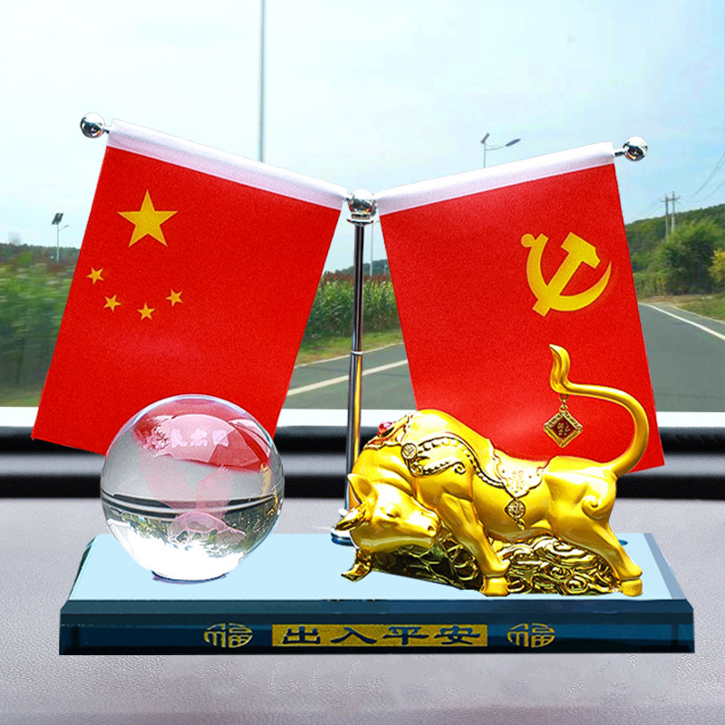 福牛+水晶球