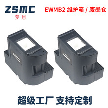 ���ð�����M2148��ī��T04D1ά����ET-M2178 M3148ά�޺�EWMB2