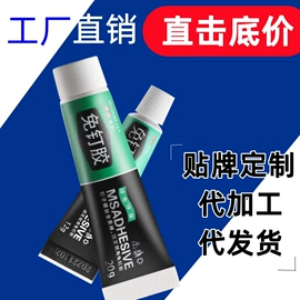 鞋油;皮革家具;瞬间胶