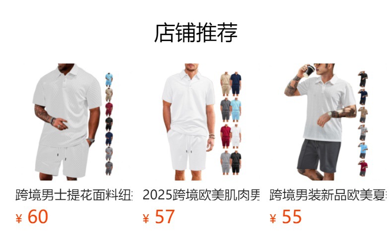 预览状态下无法点击,发布后,可点击跳转到对应的商品页面