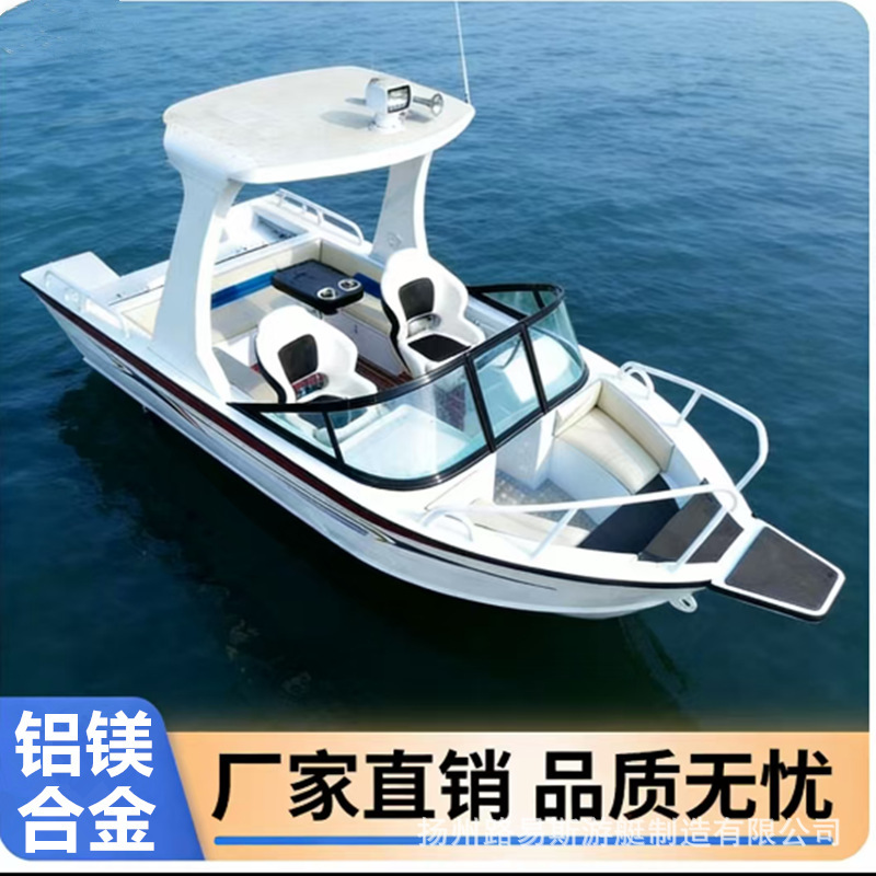 Aluminum-Magnesium Alloy Outdoor Assault Boat Fishing Boat Fishing Patrol Boat Lure Fishing Boat Sea Fishing Boat Yacht Lure Boat