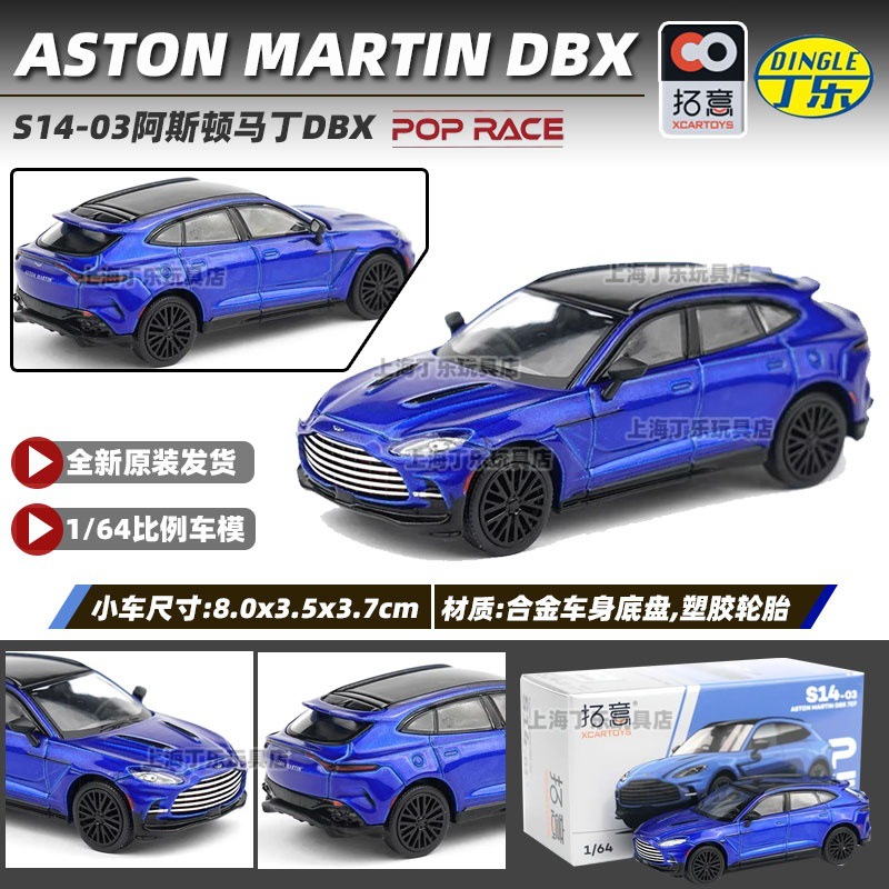 Tuoyi modelo de coche POPRACE bandera roja Guoyao Mercedes-Benz Toyota GTR Aston Martin 1/64 modelo de coche de aleación