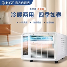 移动小空调迷你两用帐篷宿舍压缩机空调冷暖款出租房家用小型取暖