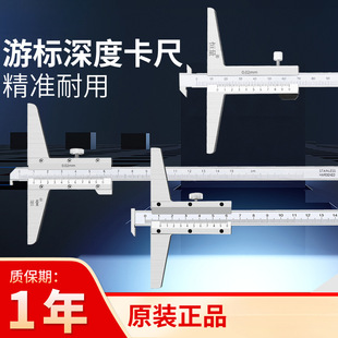 Single Hook Vernier Depth Gauge 0-150 0-200mm 0.02 Multi-Purpose Hook Depth Caliper Hook Head