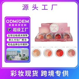 眼影;腮红、胭脂;口红