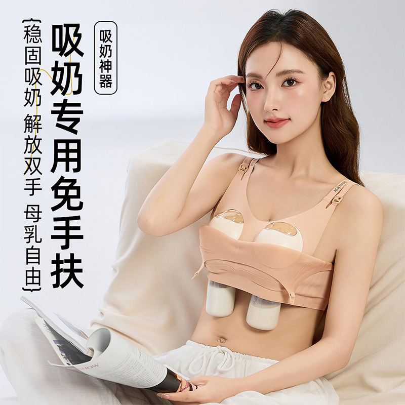 Hands-Free Breast Pumping Maternity Intimates, Breast Pump, Special Maternity Push-Up, No Rims, Top-Button Nursing Bra, Thin Style