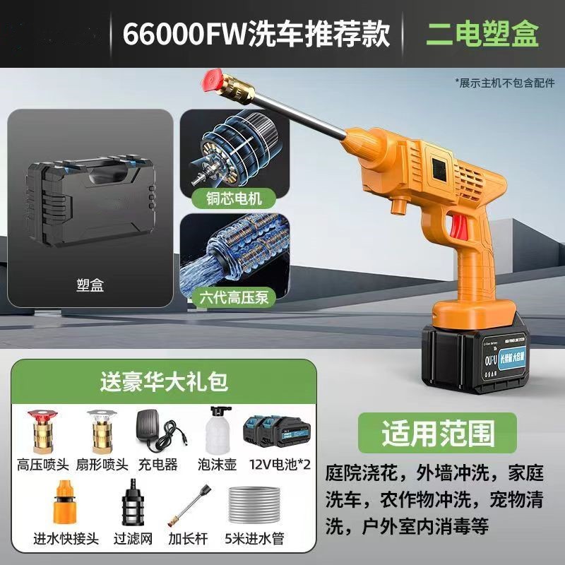 Lavadora de automóviles eléctrica de litio inalámbrica de alta tensión doméstica artefactos mágicos para verter flores pistolas de agua recargables al por mayor comercio exterior