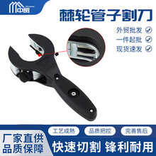 多功能棘轮管子割刀不锈钢铝铜波纹塑料水管专用空调制冷切割工具