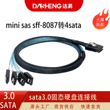 mini sas sff-8087D4sata sasDsata3.0̑BӲPBӾ 