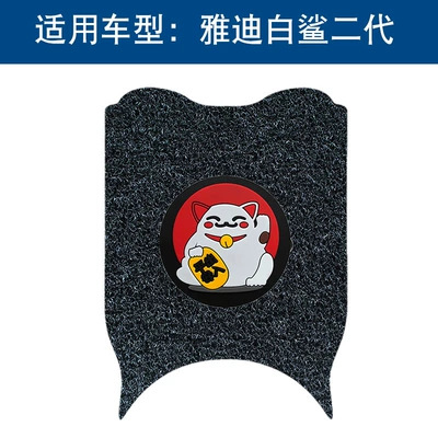 60/80 Electric Vehicle Wire Loop Floor | Motorcycle pedals - black-lucky-cat-14mm-thick