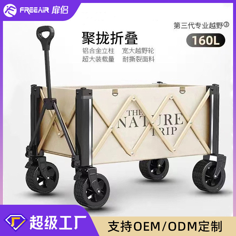 Collapsible Large Outdoor Cart for Camp, Picnic, and Market Stalls with Dual Brakes for Safety, Wholesale Collapsible Large Outdoor Cart for Camp, Picnic, and Market Stalls with Dual Brakes for Safety, Wholesale
