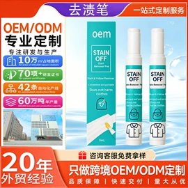 多用途清洁剂;洗衣液;洗衣凝珠