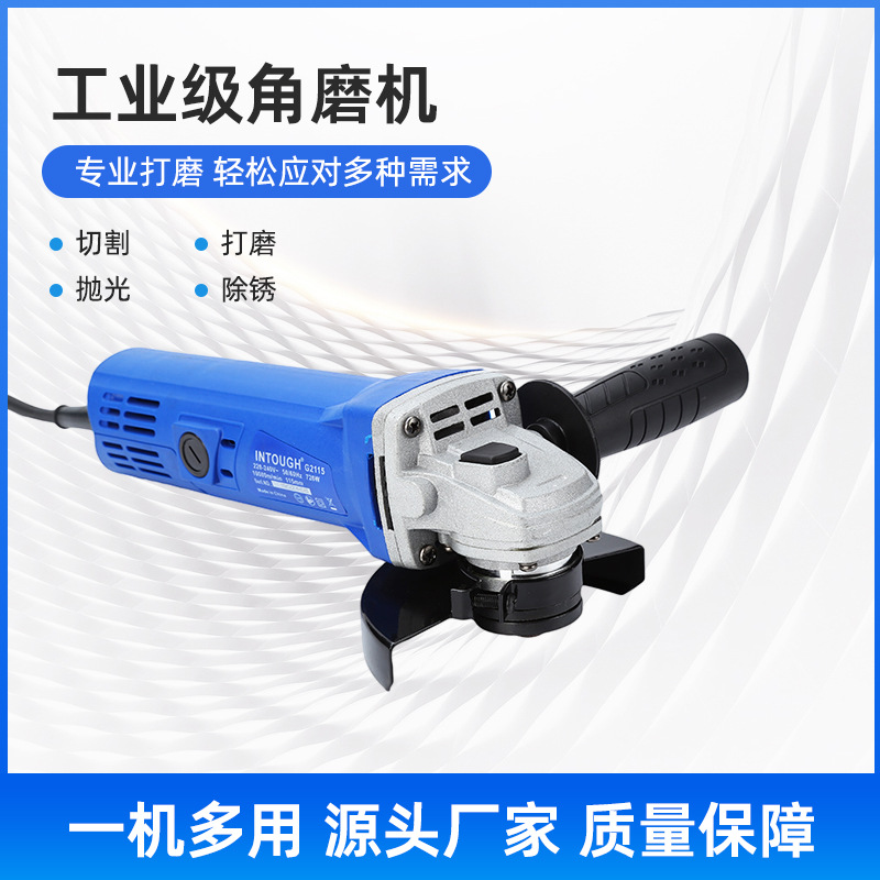 外贸热销款角磨机金属抛光机铁锈磨光机打磨机电动工具厂家批发