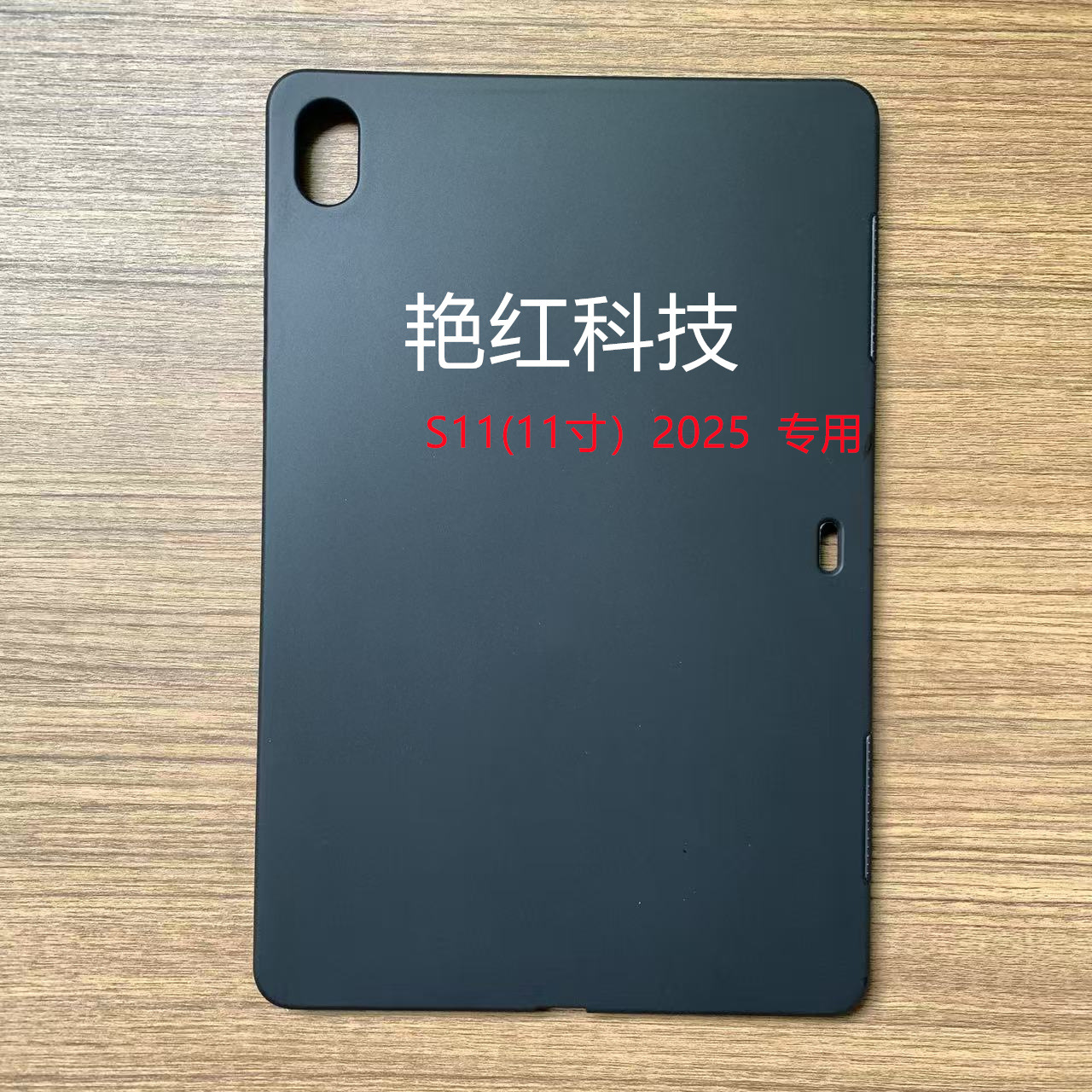 适用三星TAB S11/S11 5G【11寸】2025款单底防摔平板保护套批发价