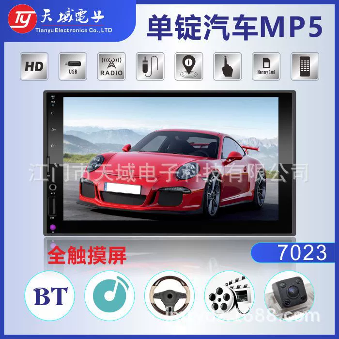 7-дюймовый однослиток MP5 автомобильный плеер поддерживает мобильный телефон для подключения Bluetooth Hands-Free Универсальный разъем FM
