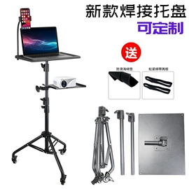 手机支架;平板电脑支架;电脑支架