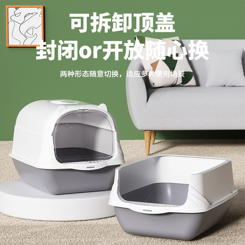 One-piece wholesale fully enclosed, anti-splash, extra-large cat toilet with UV sterilization—pet supply