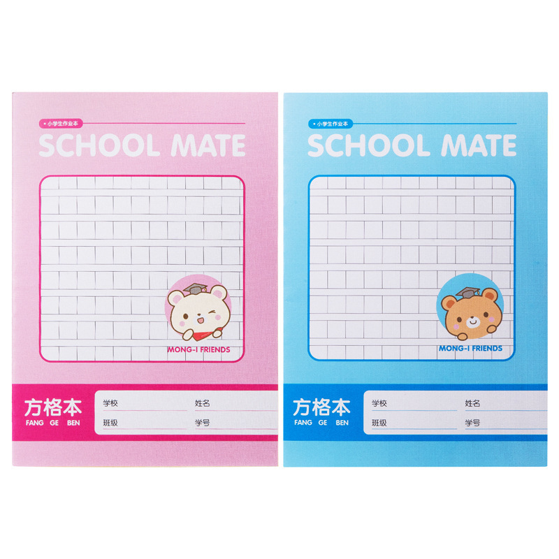 DELI FA530 초등학생 1 학년과 2 학년을위한 연습 책