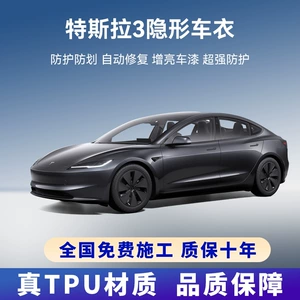 Tesla Model 3 Special Imported Tpu Invisible Car Film Anti-Scratch Body Paint Transparent Protective Film
