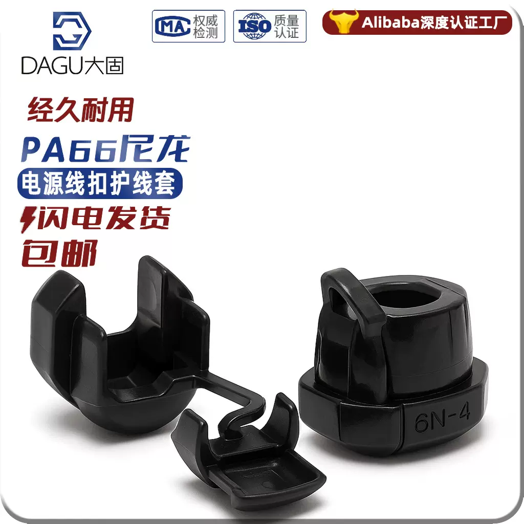 电源线扣护线套机箱扣线卡拆散塑料线卡护套电源线固定扣线夹锁扣