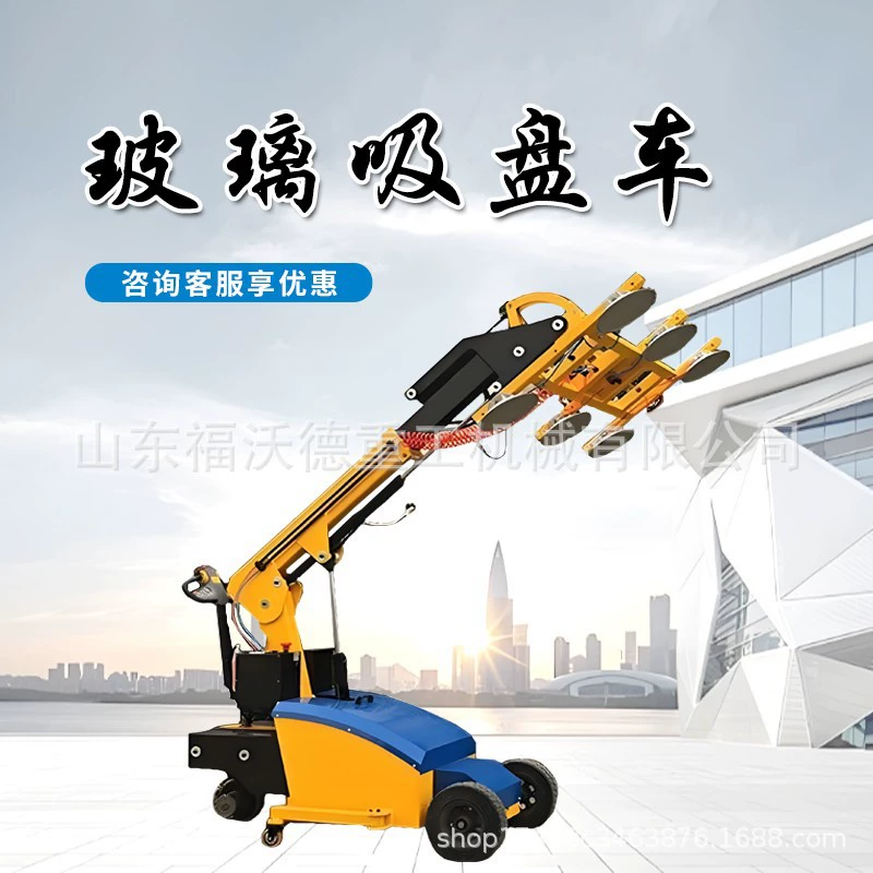 Электрический стеклянный монтаж присоски автомобиль производитель закаленного стекла присоски грузовик навесной стены большой стеклянный монтаж присоски автомобиль
